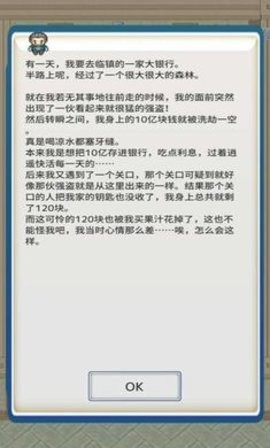 负之遗产截图0