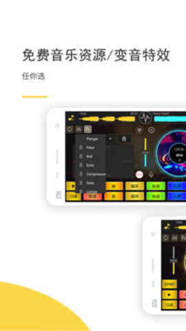 打碟模拟器截图3