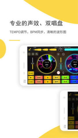 打碟模拟器截图1