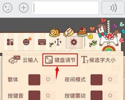 搜狗输入法荣耀版