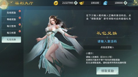 剑舞乾坤