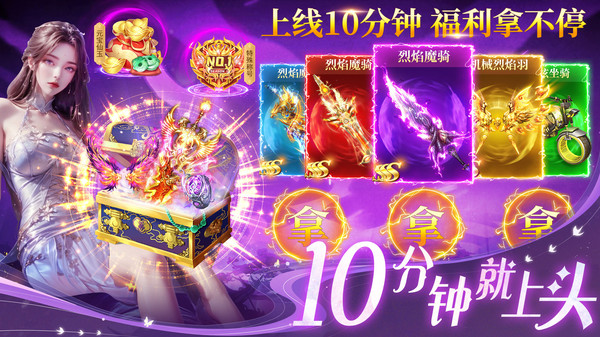 剑舞乾坤截图2