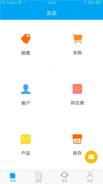 秒账截图0