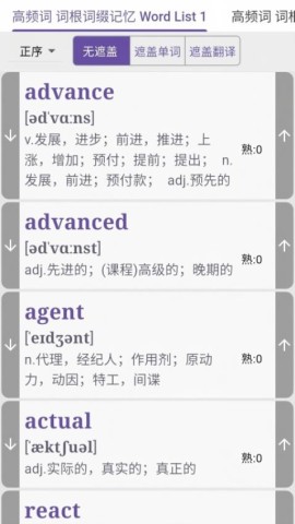 咔咔背单词截图1