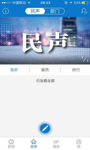 云上崇阳截图2