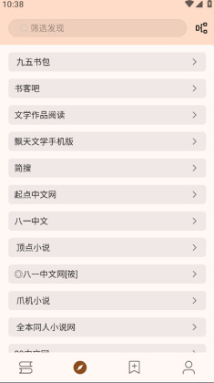 玄幻阁截图1