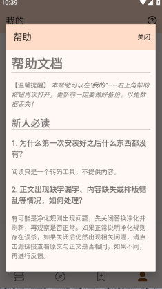 玄幻阁截图3