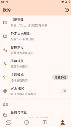 玄幻阁截图2