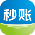秒账