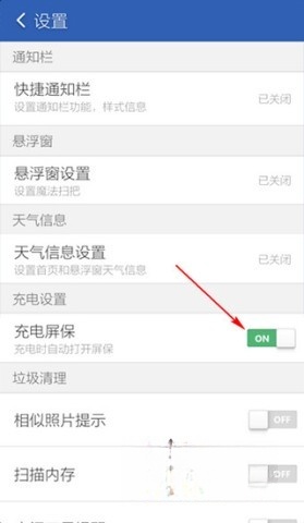 猎豹清理大师