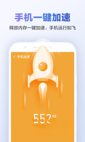 猎豹清理大师截图0