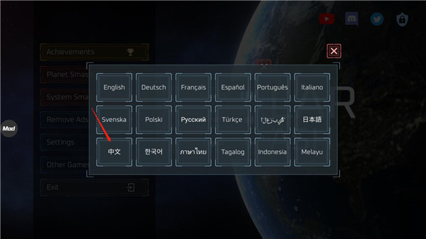 毁灭星球模拟器新版
