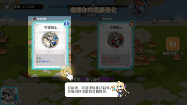 召唤与生存截图2