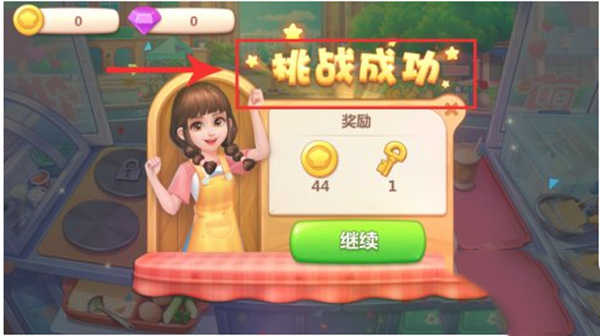 美食小当家单机版