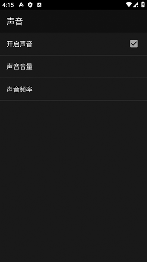 GBC模拟器中文版截图0