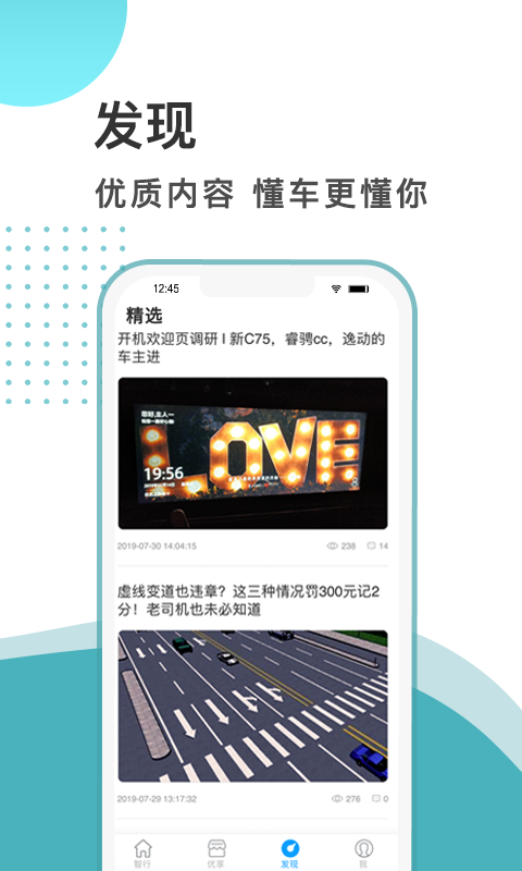 智慧云控安卓截图1