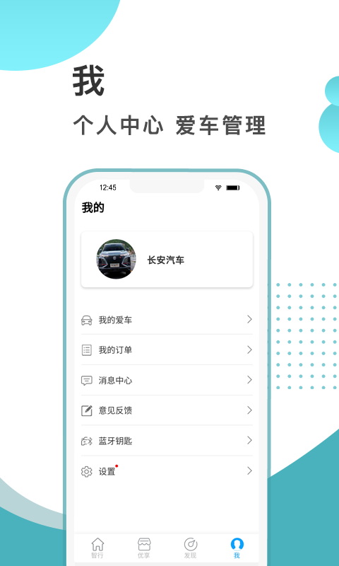 智慧云控安卓