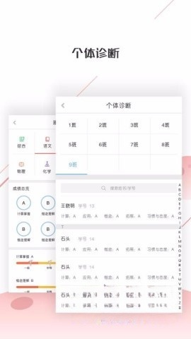 深瞳优学