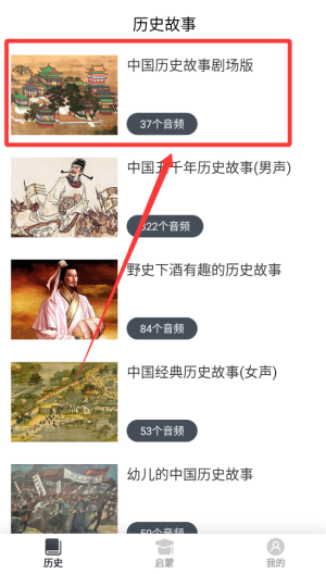 讲故事吧