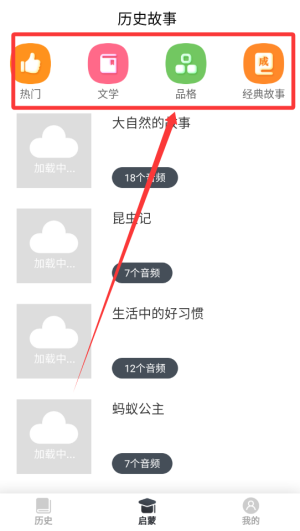 讲故事吧