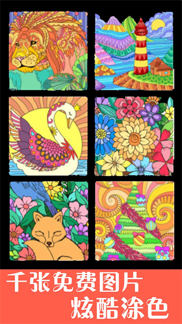 孩子画画截图2