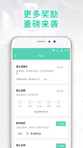 gg大玩家安全截图1