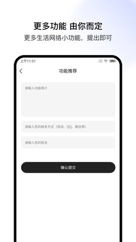 极客空间截图3