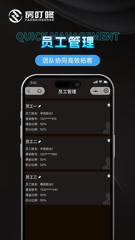 房叮咚商家版截图0