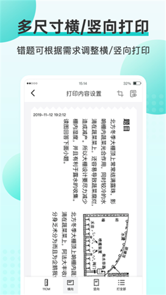 Memobird咕咕机截图0