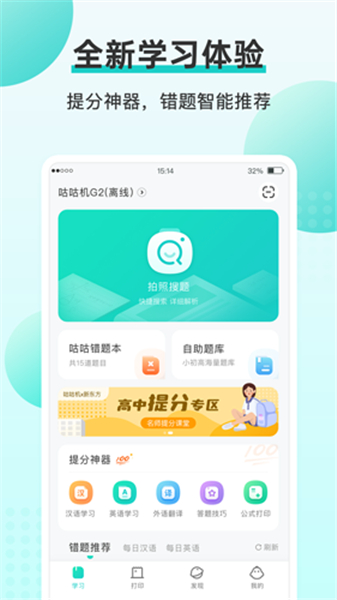 Memobird咕咕机截图1