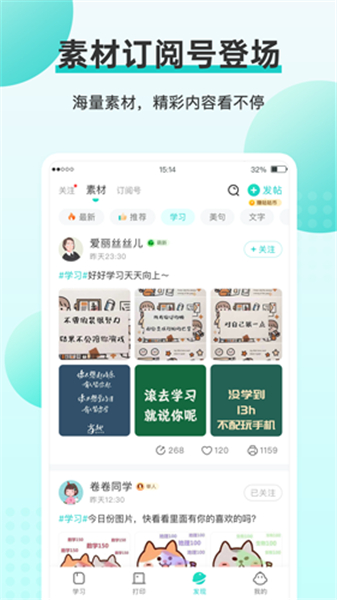 Memobird咕咕机截图2