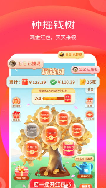 京喜截图3