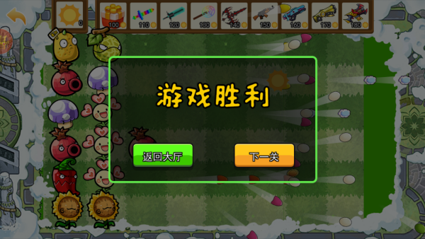 植物防御战争
