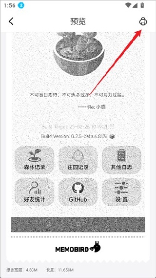 Memobird咕咕机