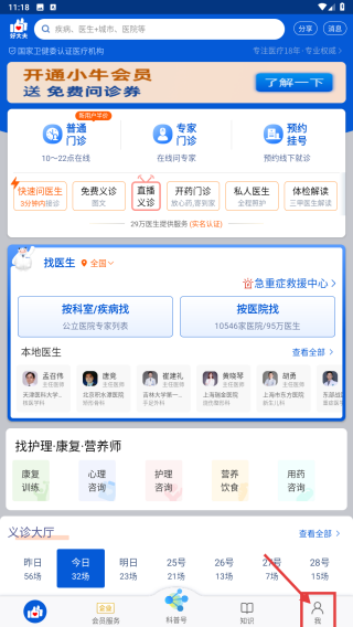 好大夫在线