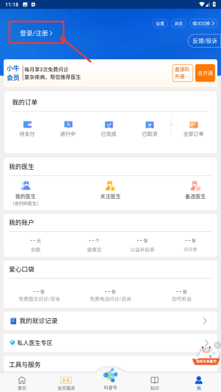 好大夫在线