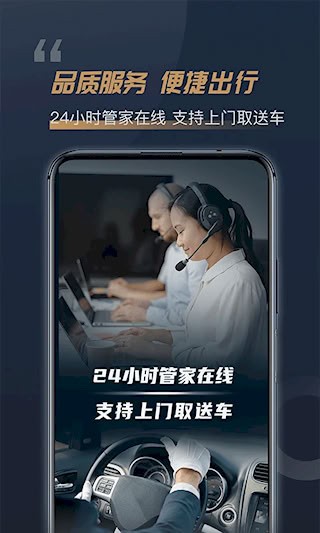 枫叶租车安卓版截图3