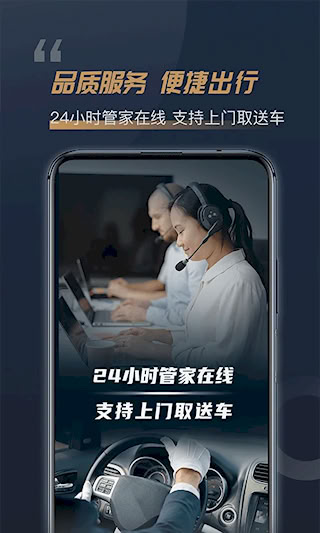 枫叶租车安卓版