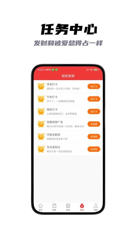 好积惠截图1