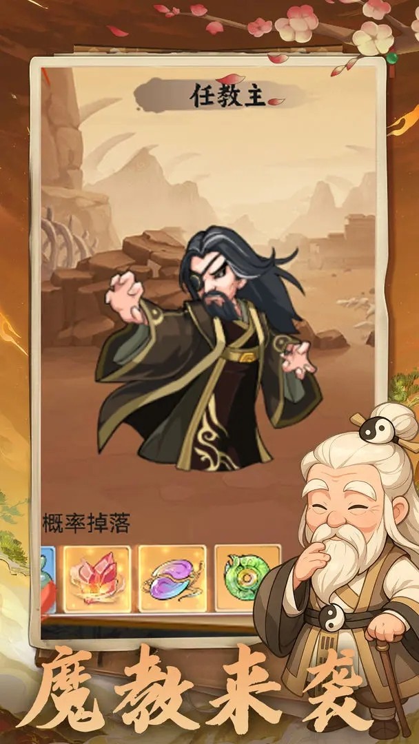 仙镜截图3