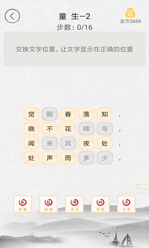 诗词天地截图2