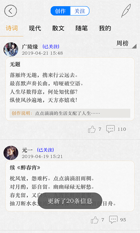 诗词天地截图3