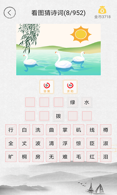 诗词天地截图0