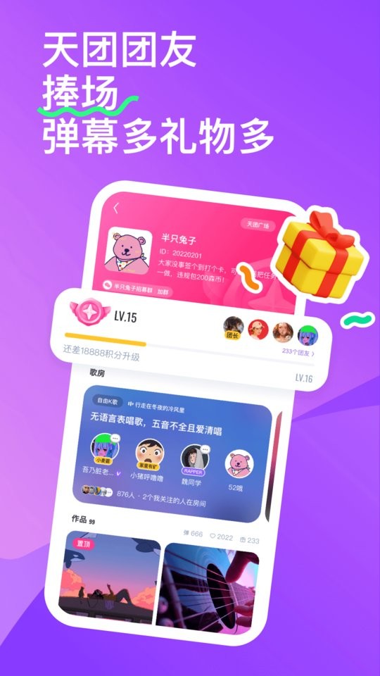 回森最新版截图0