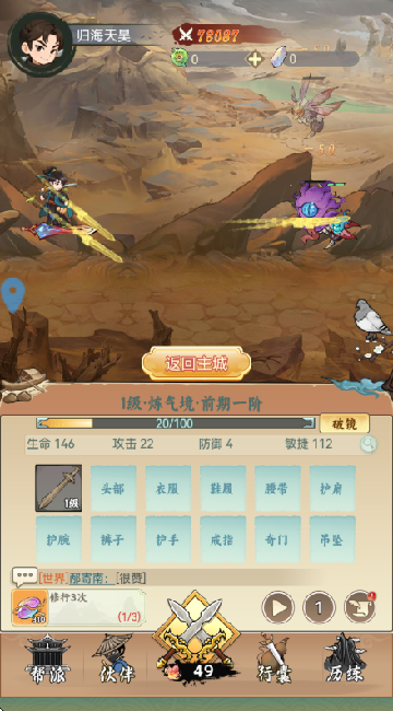 仙镜