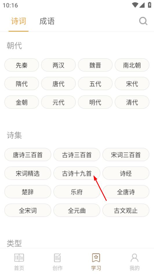 诗词天地