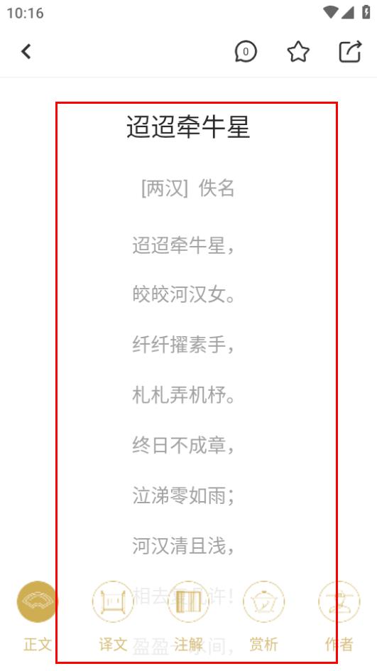 诗词天地