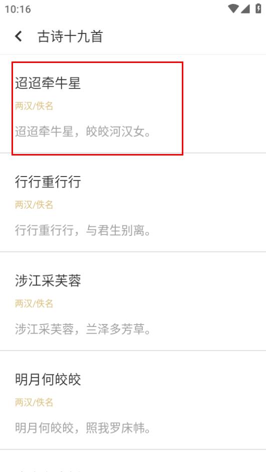 诗词天地