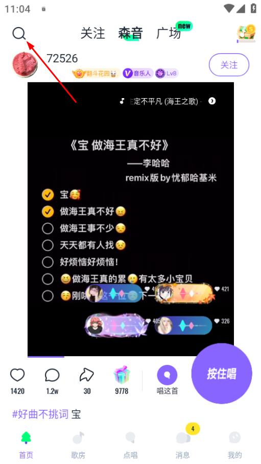 回森最新版