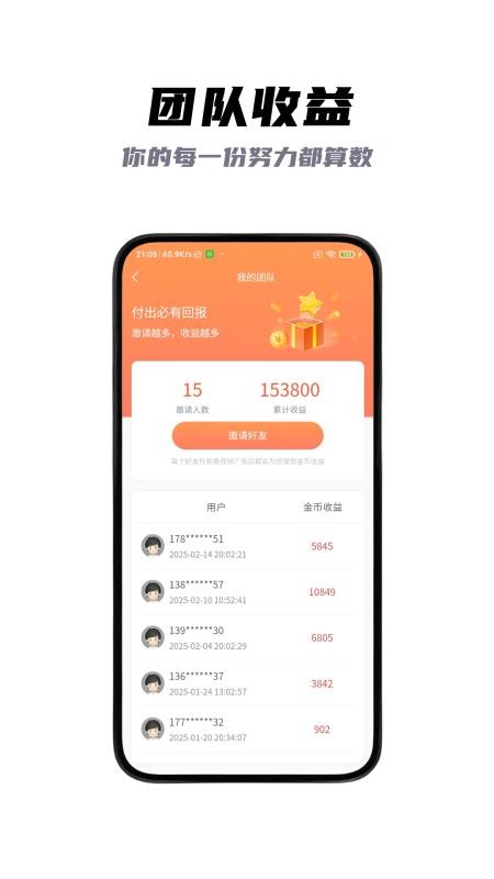 好积惠截图0